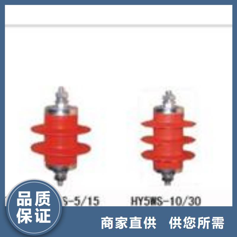 HY10WX-204/530线路无间隙型避雷器