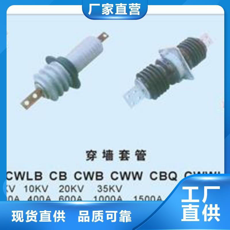 穿墻套管跌落式熔斷器廠精心