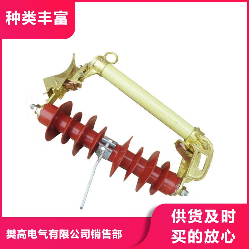 HRW12-11/200A跌落式熔斷器樊高