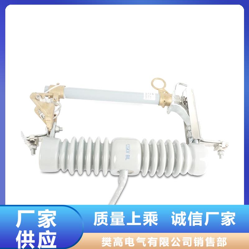 HPRW12-33/100A跌落式熔斷器