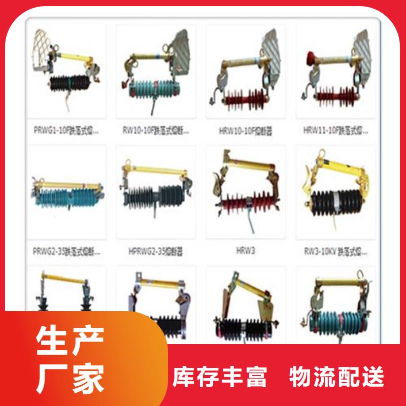 XRNM1-12/224A高压熔断器价格