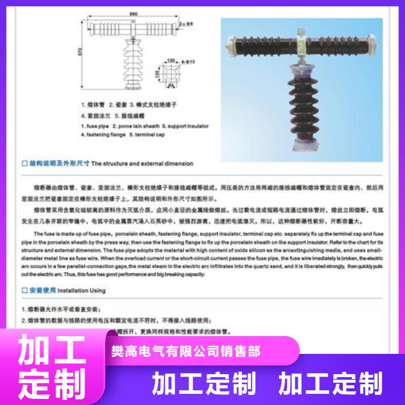 PRW12-15/200跌落式熔斷器樊高