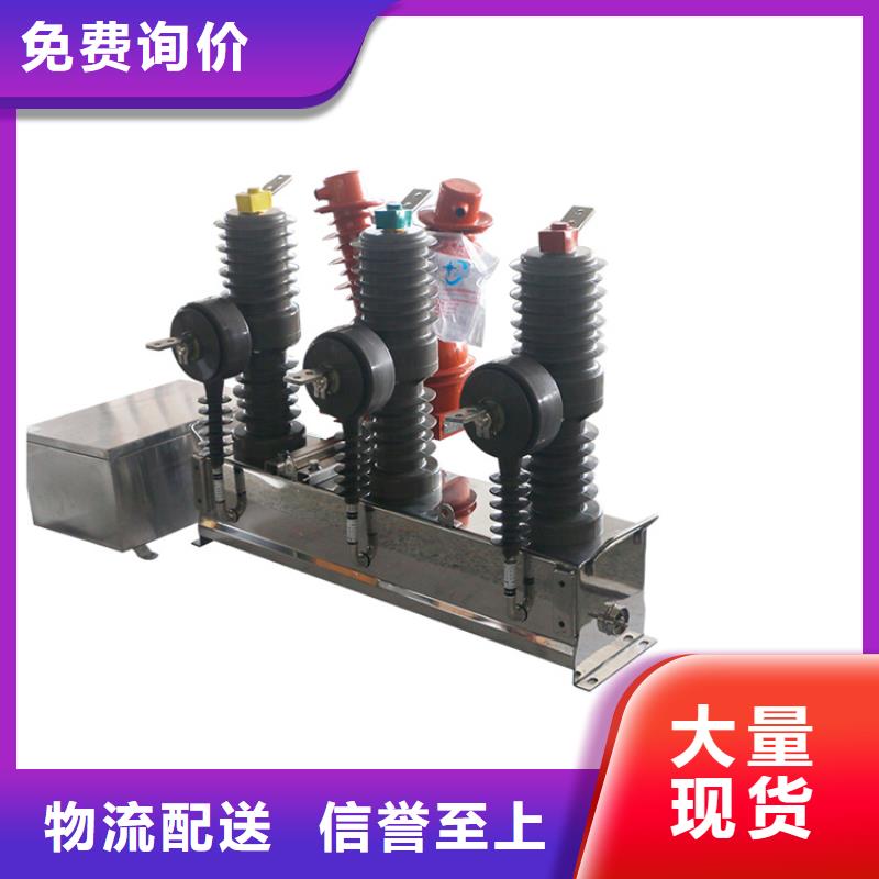 LW3-10/630-20,六氟化硫斷路器