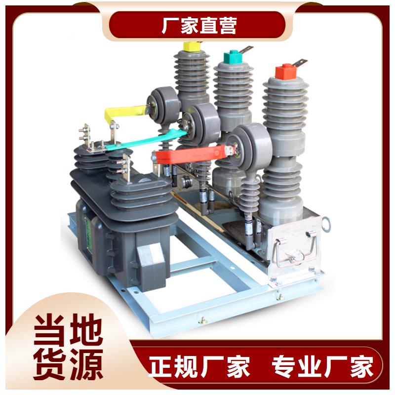 LW16-40.5/1600-20六氟化硫斷路器