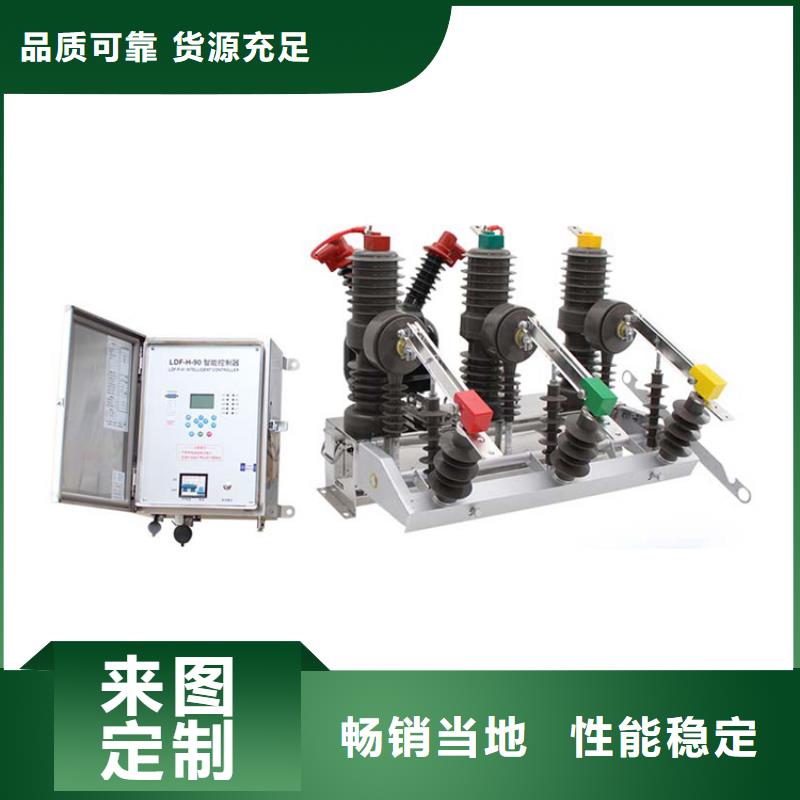 LW3-10/630-20,六氟化硫斷路器