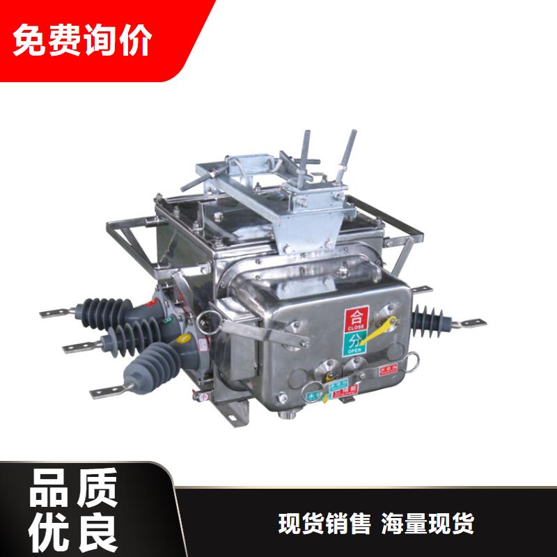 ZW32-12G/T1250-31.5看門狗真空斷路器樊高