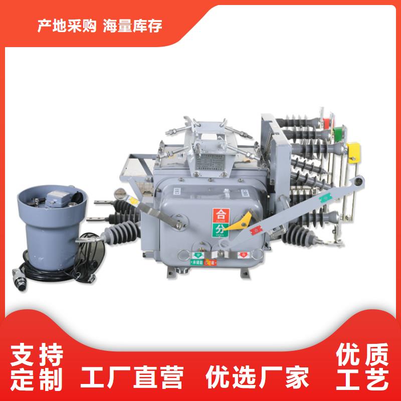 LW3-12G/630-12.5六氟化硫斷路器
