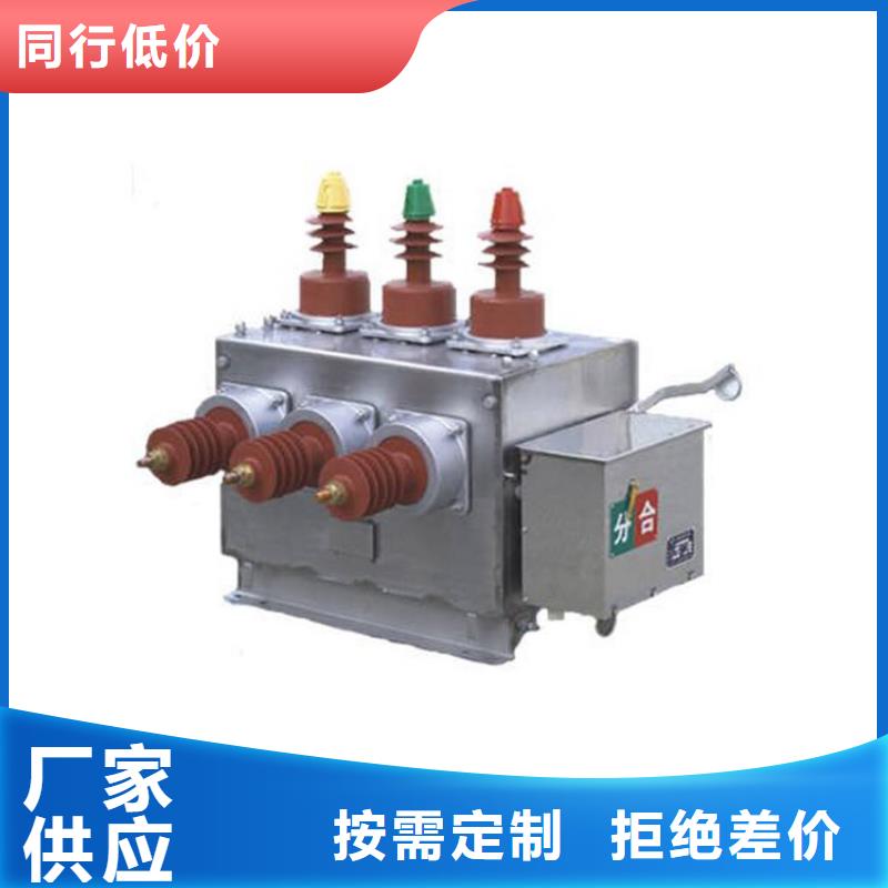 LW3-12ⅡG/400-12.5六氟化硫斷路器