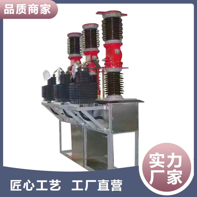 ZN28A-12/630-25戶內真空斷路器
