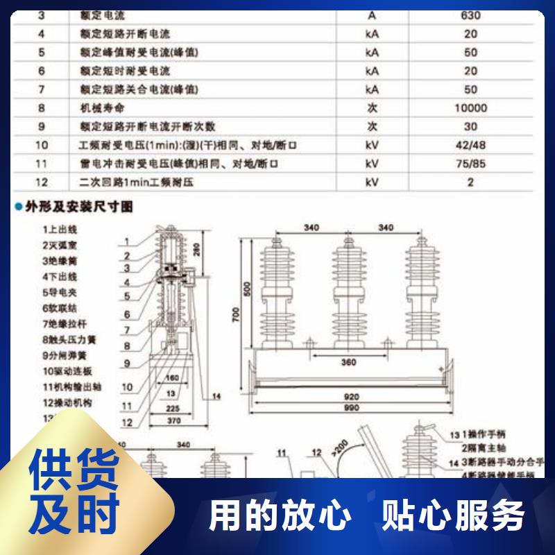 ZN12-12/1250-25断路器