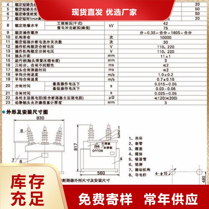LW3-10/630-20,六氟化硫斷路器