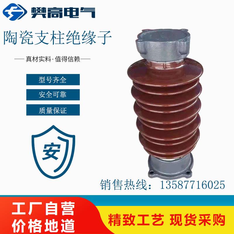 ZSW2-35/4-2陶瓷絕緣子樊高電氣