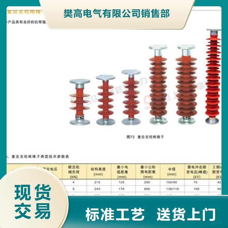 ZS-126/4L高压支柱绝缘子