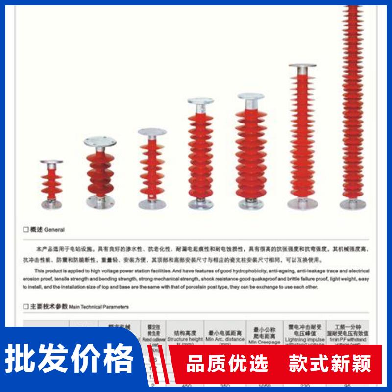 ZSW2-72.5/4-3高壓絕緣子樊高電氣