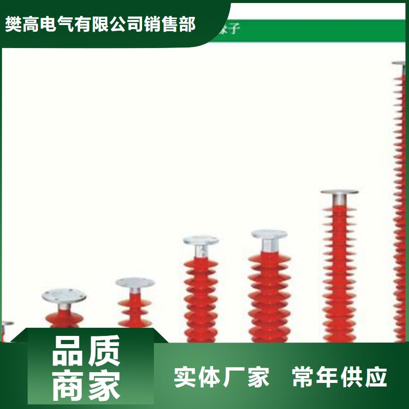 FZSW4-72.5/8G高压复合绝缘子