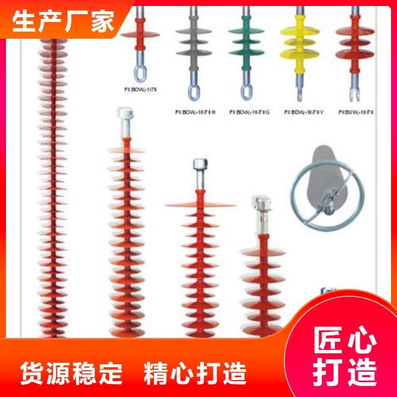 FXBW2-330/120高压棒型绝缘子