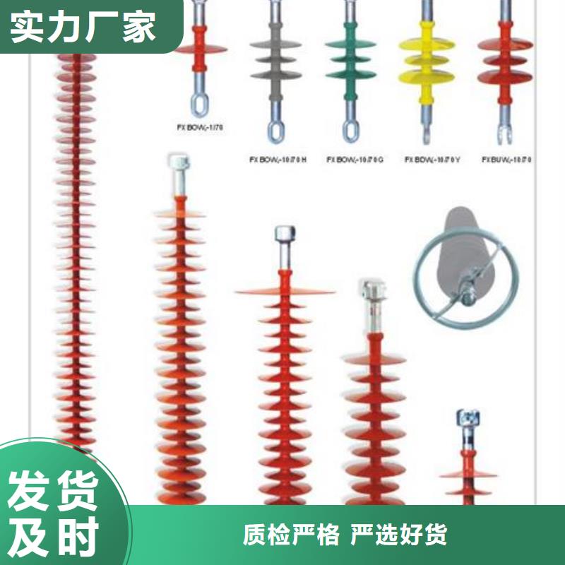 FXBW2-330/180高压复合棒型绝缘子