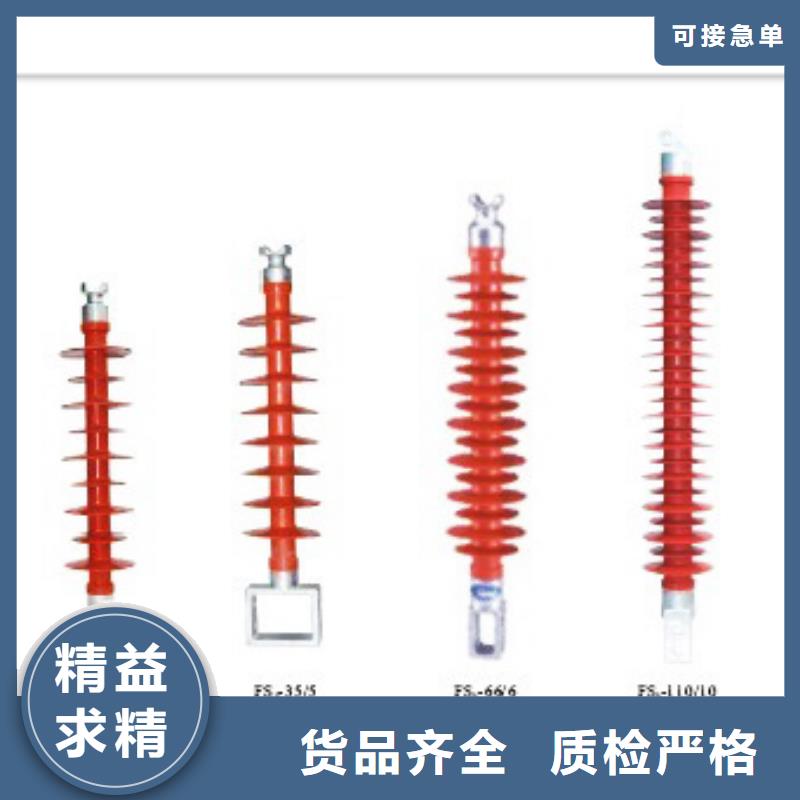 ZSW-15/4高压绝缘子樊高电气