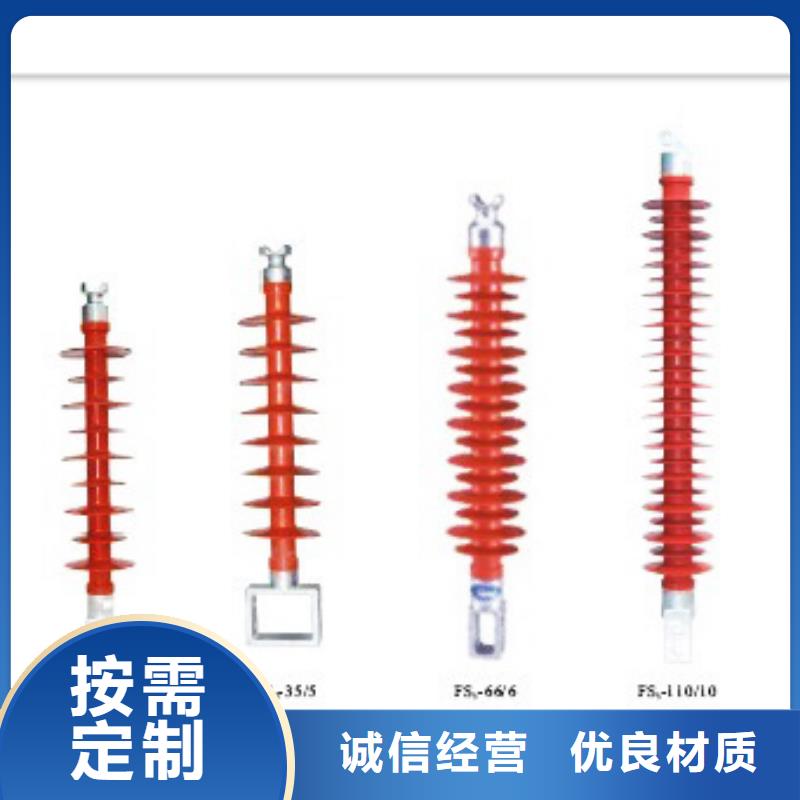 FZSW2-40.5/4-1硅膠絕緣子樊高
