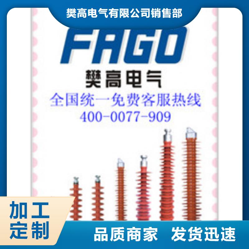 FZSW-12/4復(fù)合高壓絕緣子