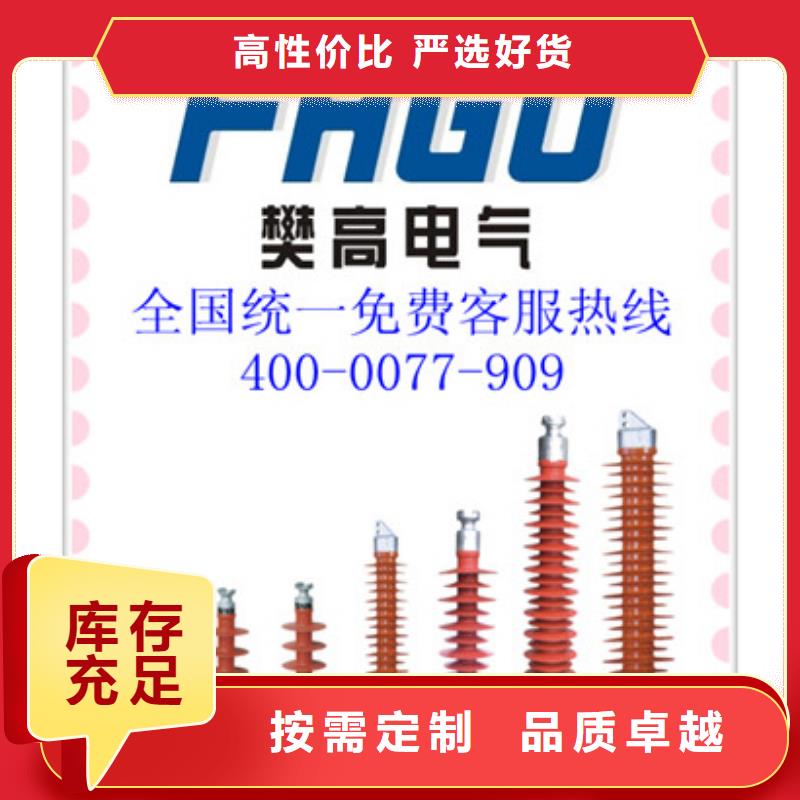 FZSW4-40.5/6复合支柱绝缘子