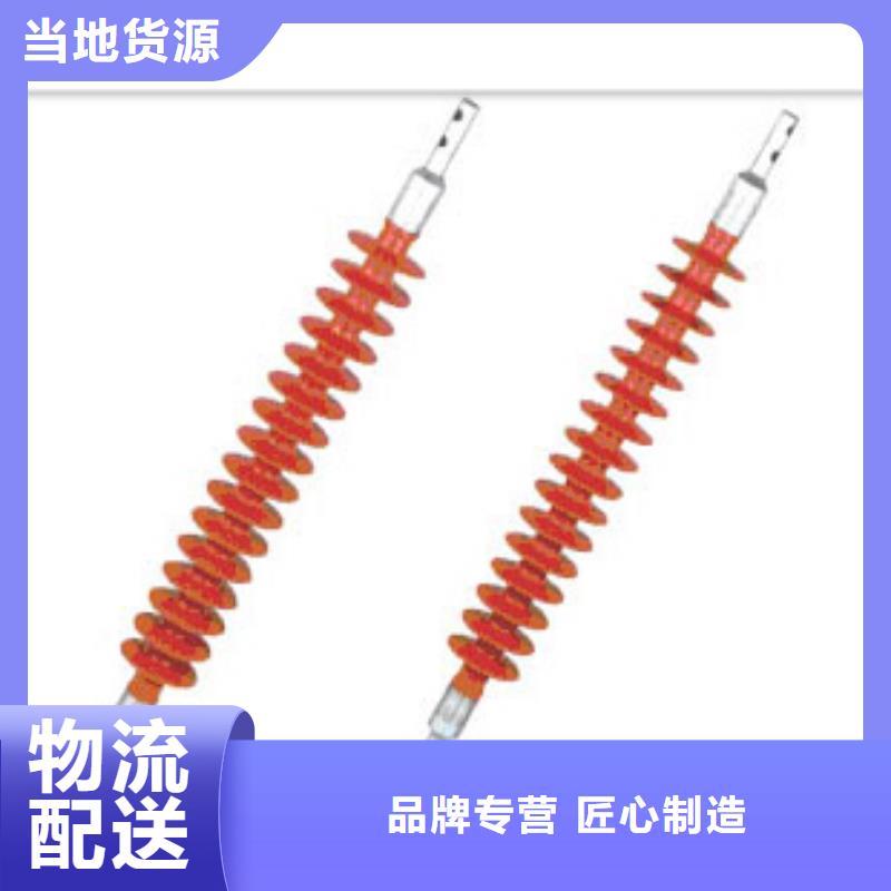 XWP-16高壓絕緣子樊高電氣