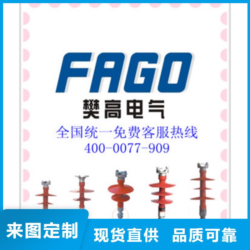 FZSW4-72.5/6復合高壓絕緣子