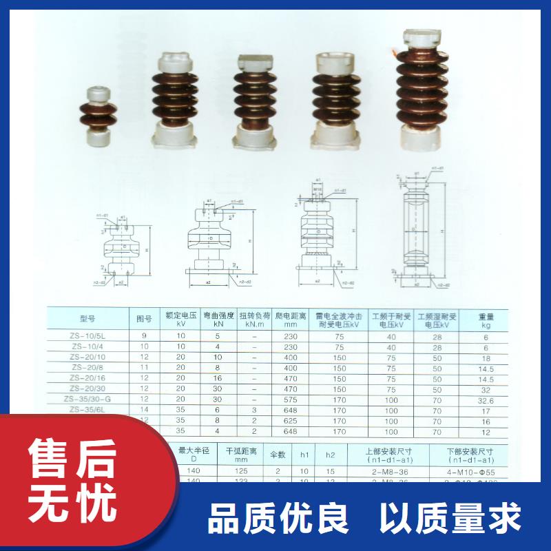 FZSW-40.5/6復合支柱絕緣子