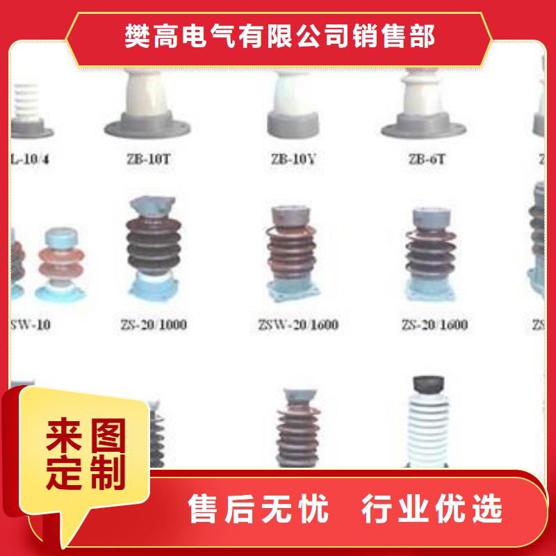 ZSW3-72.5/8-4高压陶瓷绝缘子