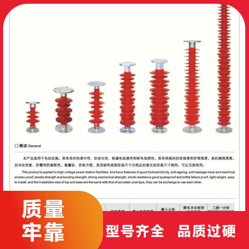 FZSW-40.5/5復合絕緣子