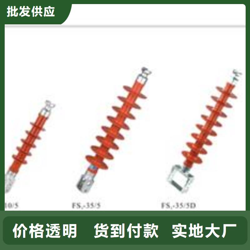 FXBW4-330/180高压棒型绝缘子