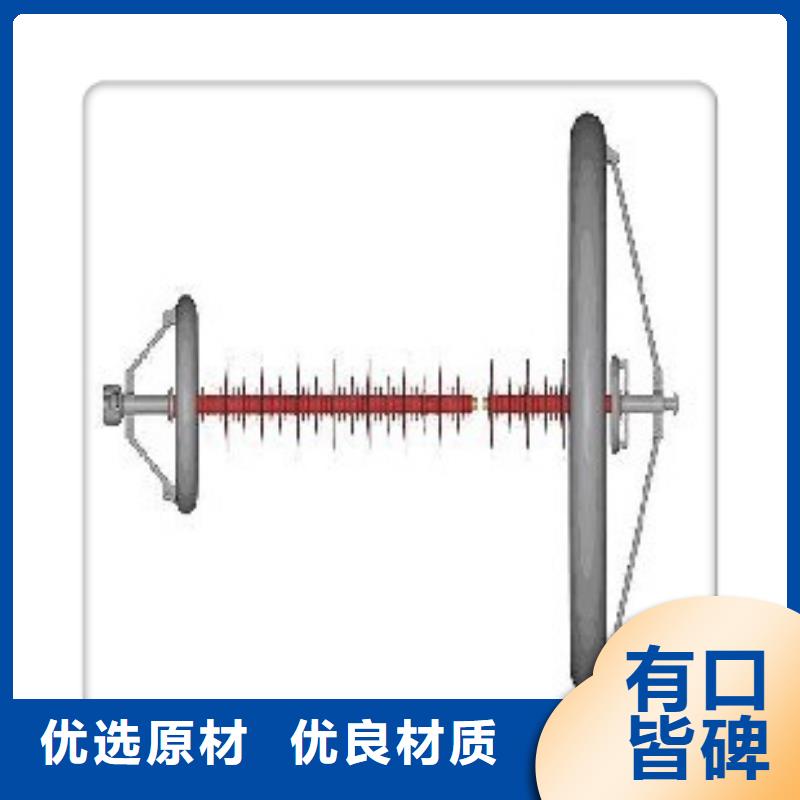 FZSW4-126/4-1復(fù)合絕緣子
