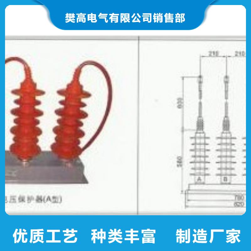 YH5CR-7.6/27X2组合式避雷器