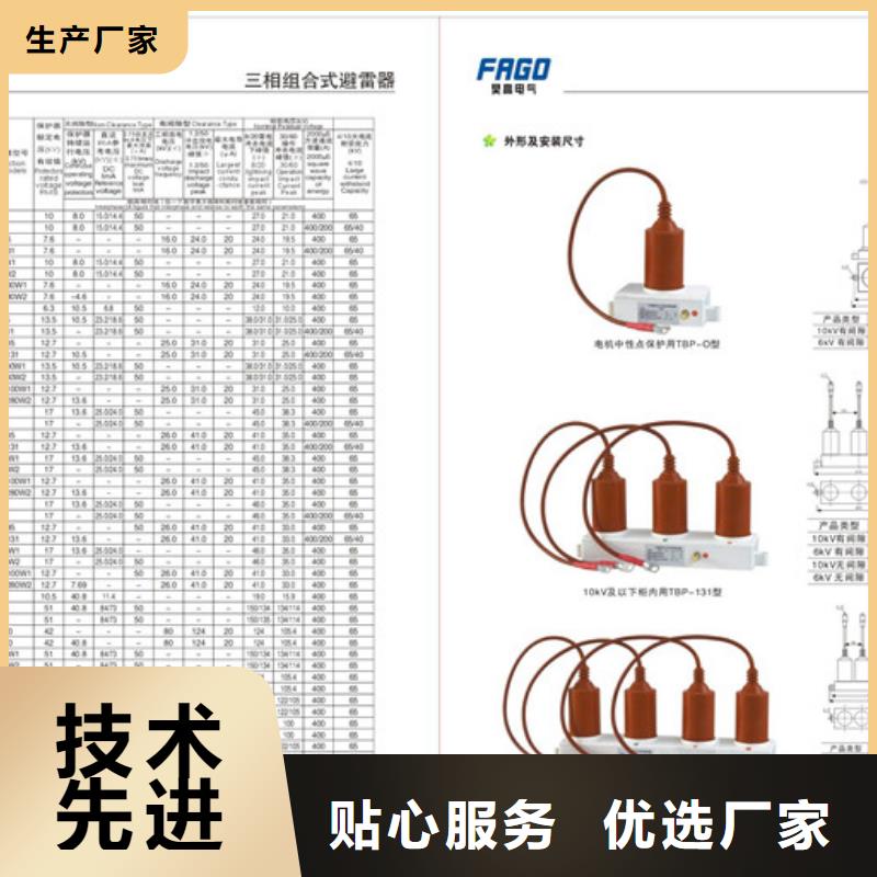 BSTG-C-7.6/131组合式氧化锌避雷器