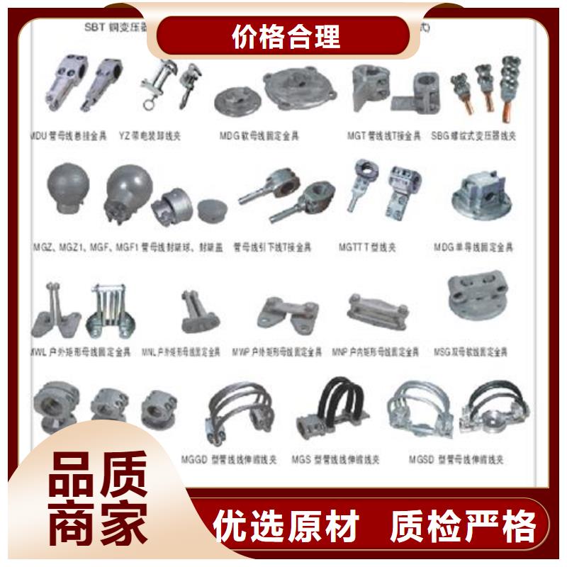 MCW-125槽形母線金具