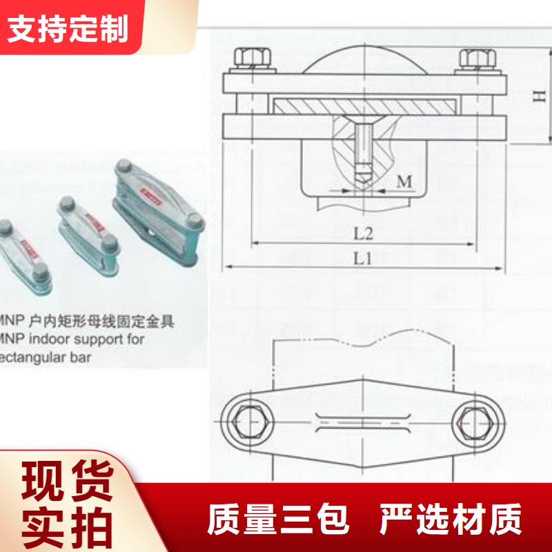 MGG-70槽形母线间隔垫