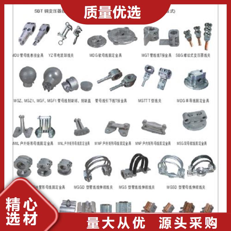 MCW-225槽形母線固定金具