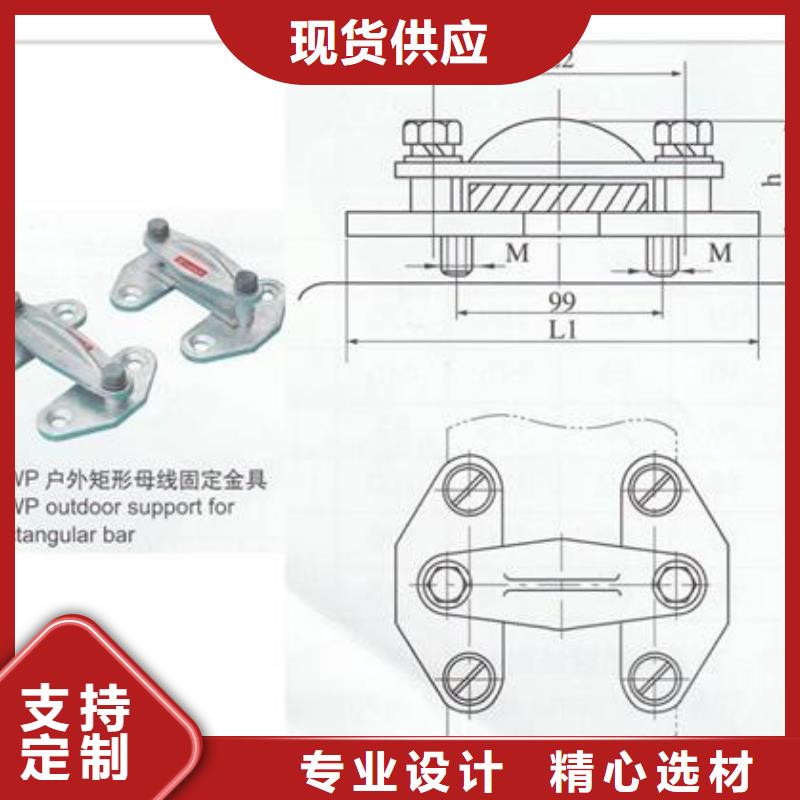 MCW-125槽形母線金具