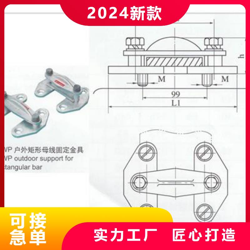 MGG-150槽形母线间隔垫