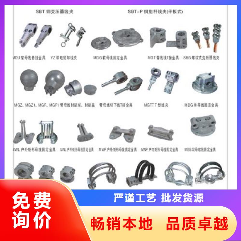 MGT-130金具