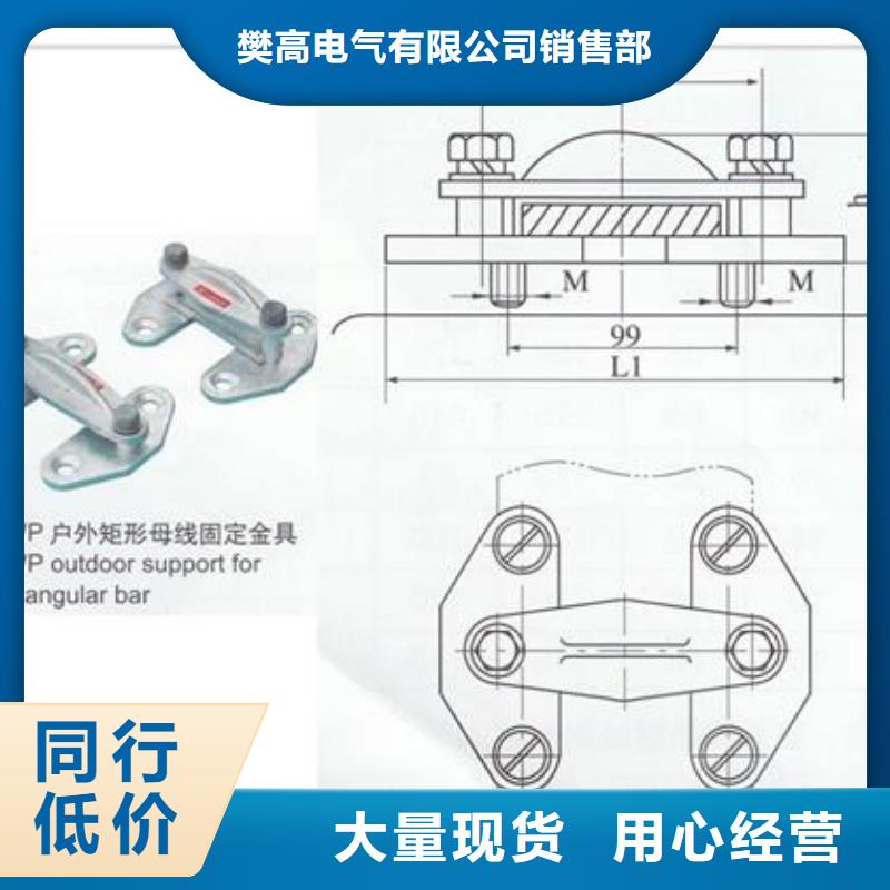 MJG-04矩形母線間隔墊