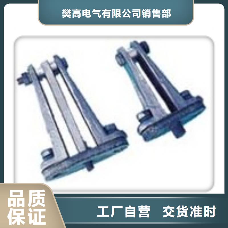MGT-100母線固定金具樊高