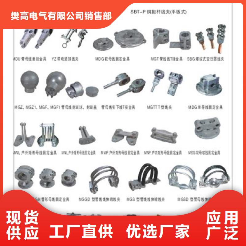 MNP-305母線夾具