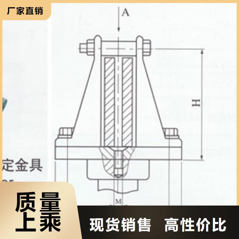 MRJ-5/200母线固定金具樊高