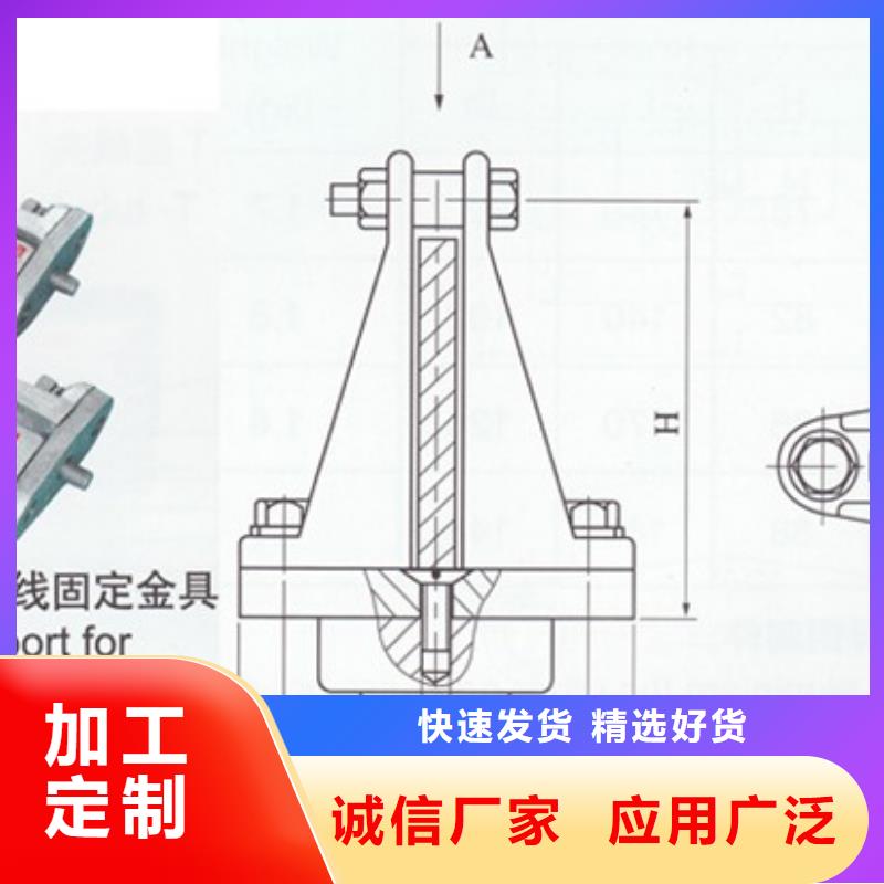 MGF-100母线固定金具樊高