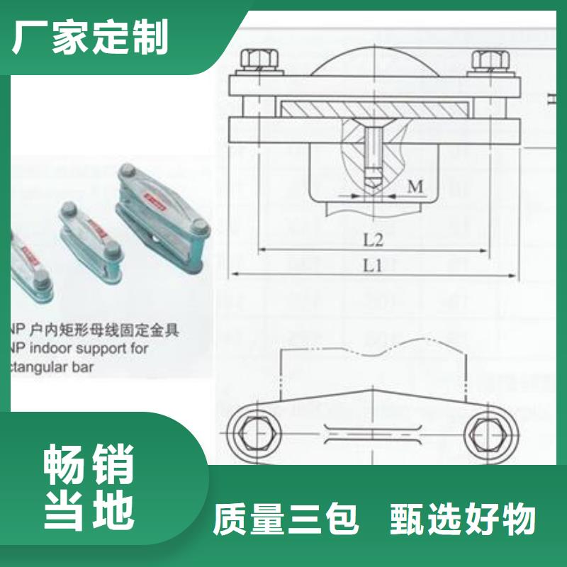 MGG-250槽形母线间隔垫