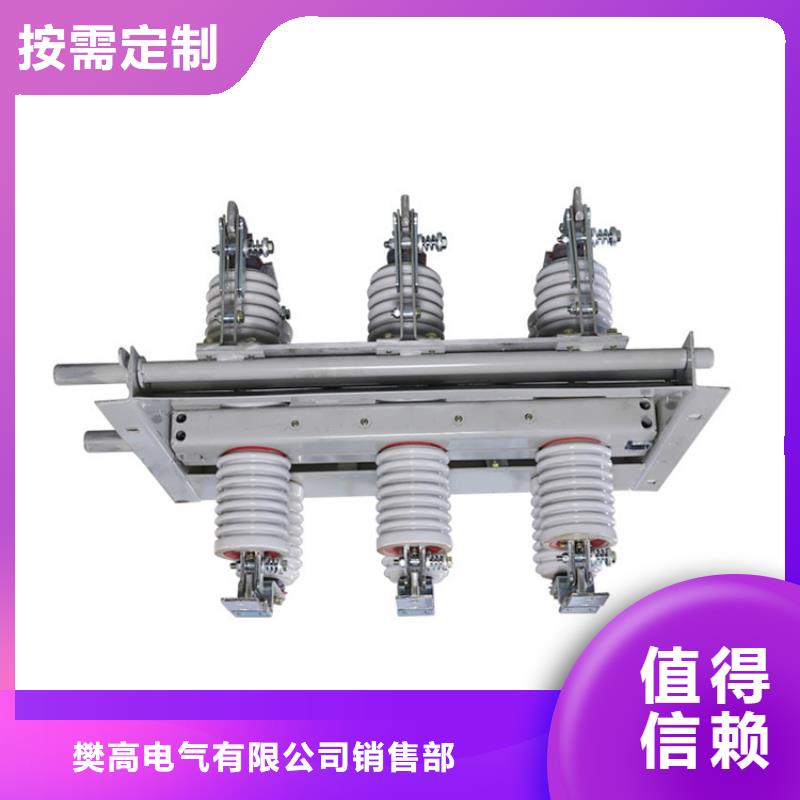 HGW4-15TDW/1250隔離開關