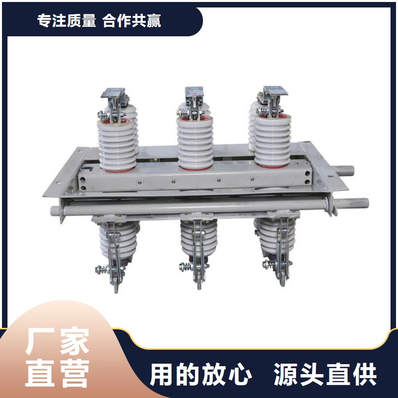 HGW9-35/1000隔離刀閘樊高