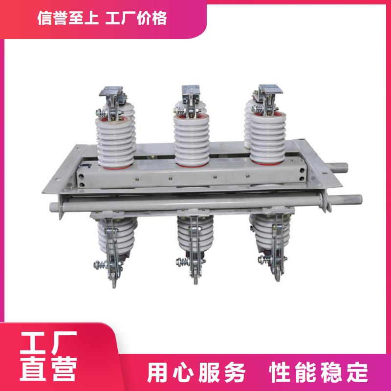 隔离开关【跌落式熔断器】规格齐全实力厂家