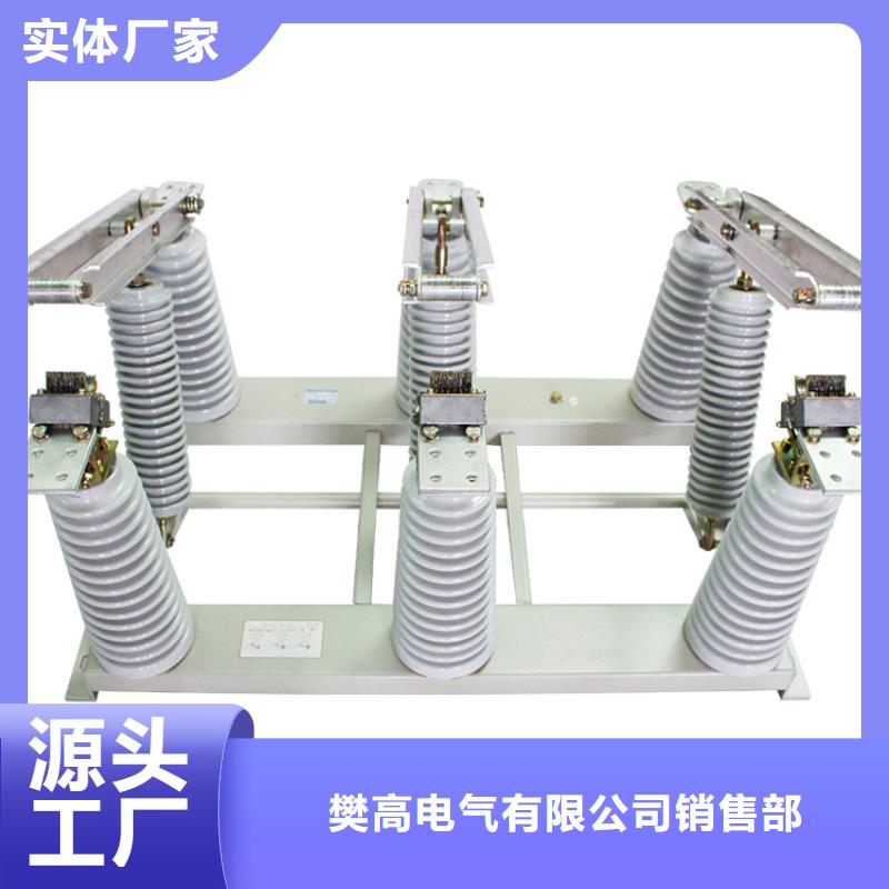 HGW9-40.5/1000A高壓隔開開關(guān)樊高